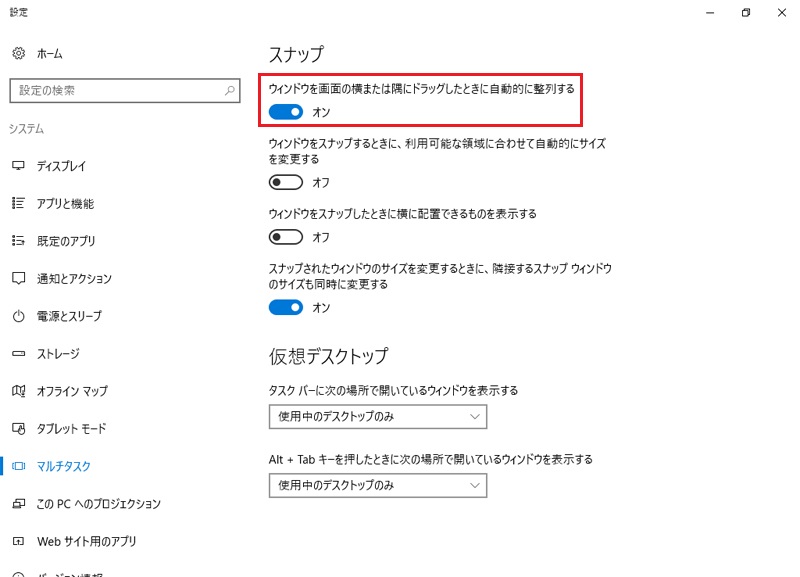 Windowsキー 矢印キーのショートカットが効かない 合資会社エバネクスト